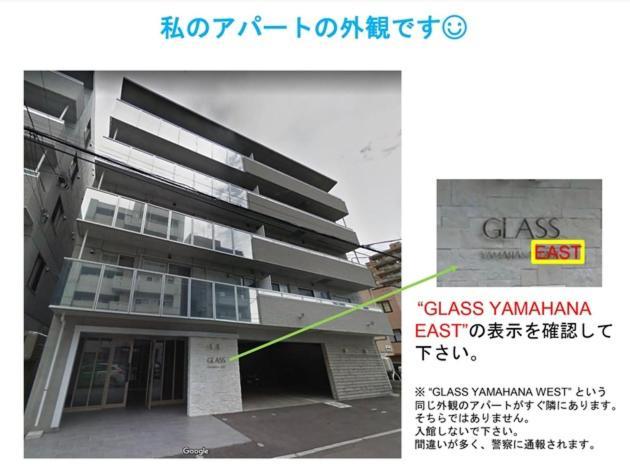 Glass Yamahana East - Vacation Stay 7738 Sapporo Eksteriør billede